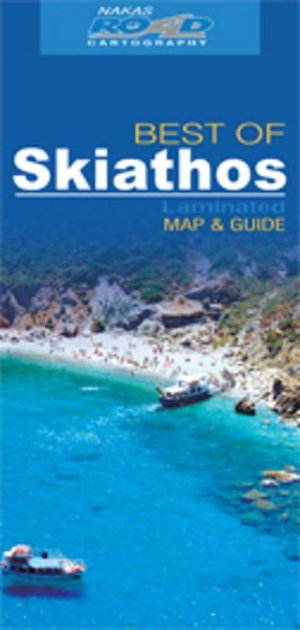Σκιάθος