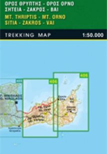 Κρήτη Σητεία - Ζάκρος - Βάι