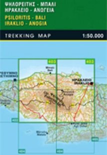 Κρήτη Ψηλορείτης - Ηράκλειο