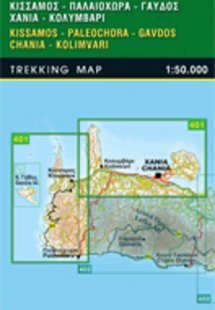 Κρήτη Κίσσαμος - Χανιά