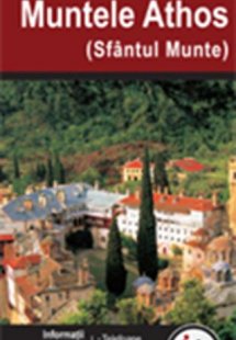 Άθως Info Map - Ρουμάνικα