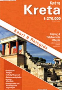 Κρήτη - Ολλανδικά