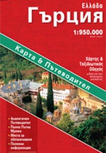 Ελλάδα - Βουλγάρικα