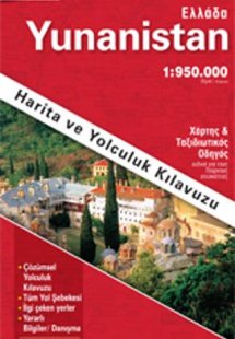 Ελλάδα - Τούρκικα