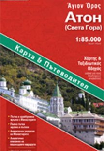 Άθως - Βουλγάρικα