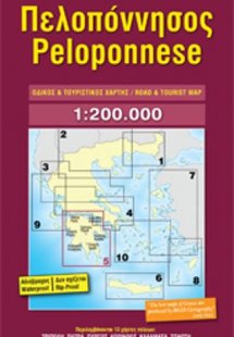 Πελοπόννησος