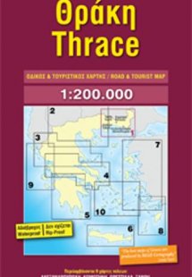 Στερεά Ελλάδα