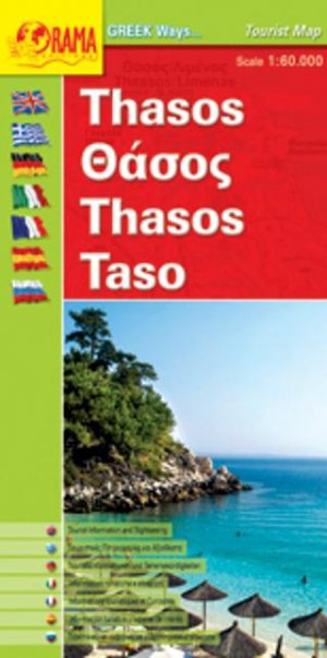 Θάσος