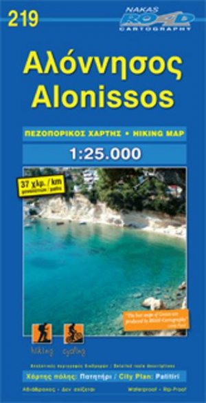 Αλόννησος