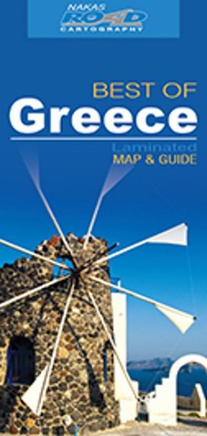 Ελλάδα