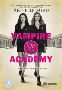 Vampire Academy 1