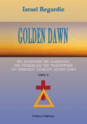GOLDEN DAWN - Τόμος Β