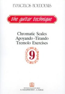 The Guitar technique Nr.9