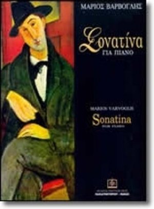 Σονατίνα (1927)
