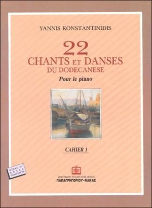 22 Chants et Danses du Dodécanèse Cahier 1
