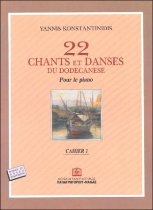 22 Chants et Danses du Dodécanèse Cahier 1