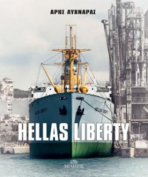 Hellas Liberty