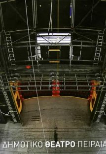 Δημοτικό Θέατρο Πειραιά