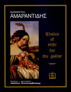 Etudes of Style for the guitar