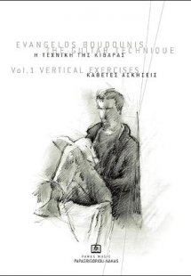 The Guitar technique Nr. 1