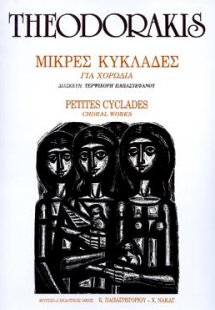 Μικρές Κυκλάδες