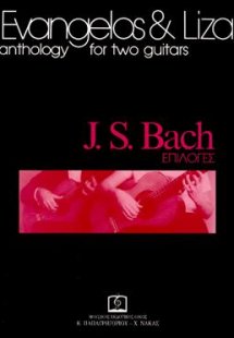 J.S. Bach Επιλογές
