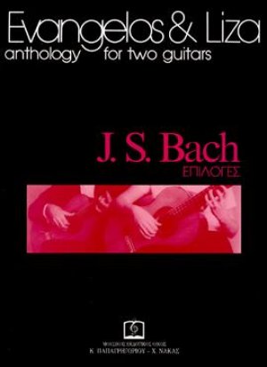 J.S. Bach Επιλογές