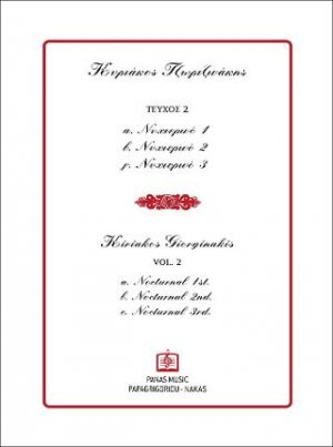 VOL. 2 - Νυχτερινό 1ο, 2ο, 3ο