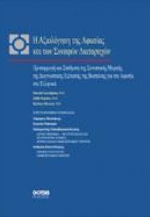 Διαγνωστική Εξέταση της Βοστώνης για την Αφασία