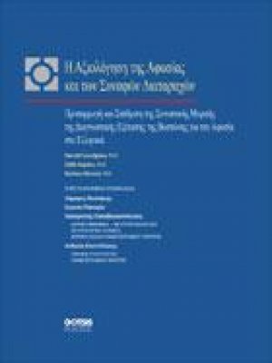Διαγνωστική Εξέταση της Βοστώνης για την Αφασία