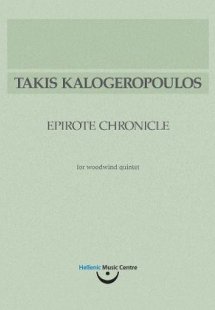 Τάκης Καλογερόπουλος, Ηπειρώτικο Χρονικό: για κουϊντέτο...