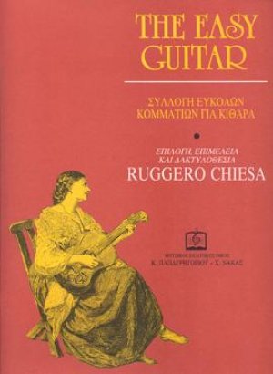 THE EASY GUITAR