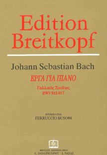 Έργα για πιάνο - Γαλλικές Σουίτες