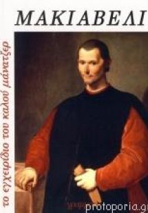 Το εγχειρίδιο του καλού μάνατζερ