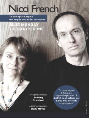 Nicci French : Blue Monday, Tuesday’s gone
