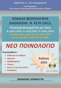 ΝΕΟ ΠΟΙΝΟΛΟΓΙΟ