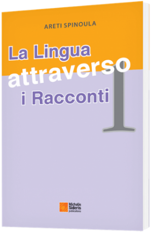 La Lingua attraverso i Racconti 1