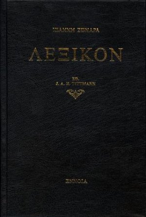 Λεξικόν