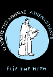 Ο χορός της Αθηνάς/ Athena's dance