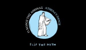 Ο χορός της Αθηνάς/ Athena's dance