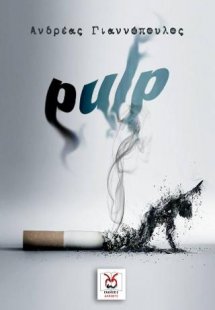 Pulp