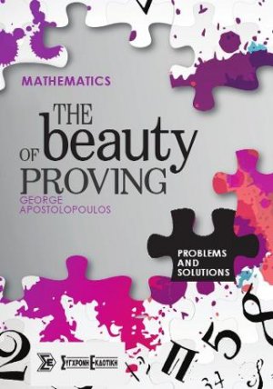 Problems and Solutions