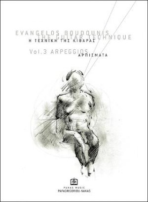 Η Τεχνική της κιθάρας Τεύχος 3ο