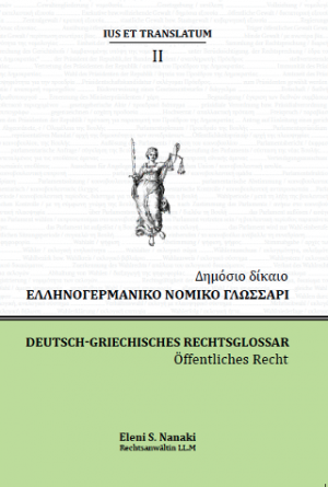 Ελληνογερμανικό Νομικό Γλωσσάρι / Δημόσιο δίκαιο