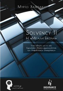 Solvency II