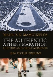 The authentic Athen's Marathon