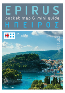 Ήπειρος: pocket map 7 mini οδηγός