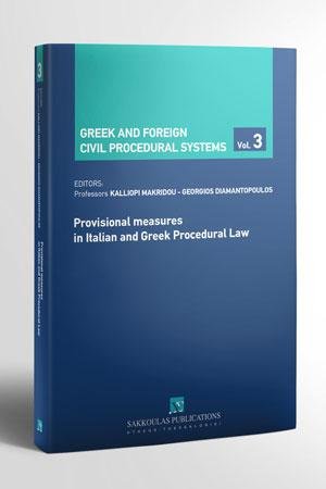 Provisional measures in Italian and Greek Law