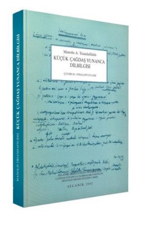 Küçük Çağdaş Yunanca Dilbilgisi