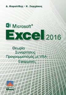 Microsoft Excel 2016